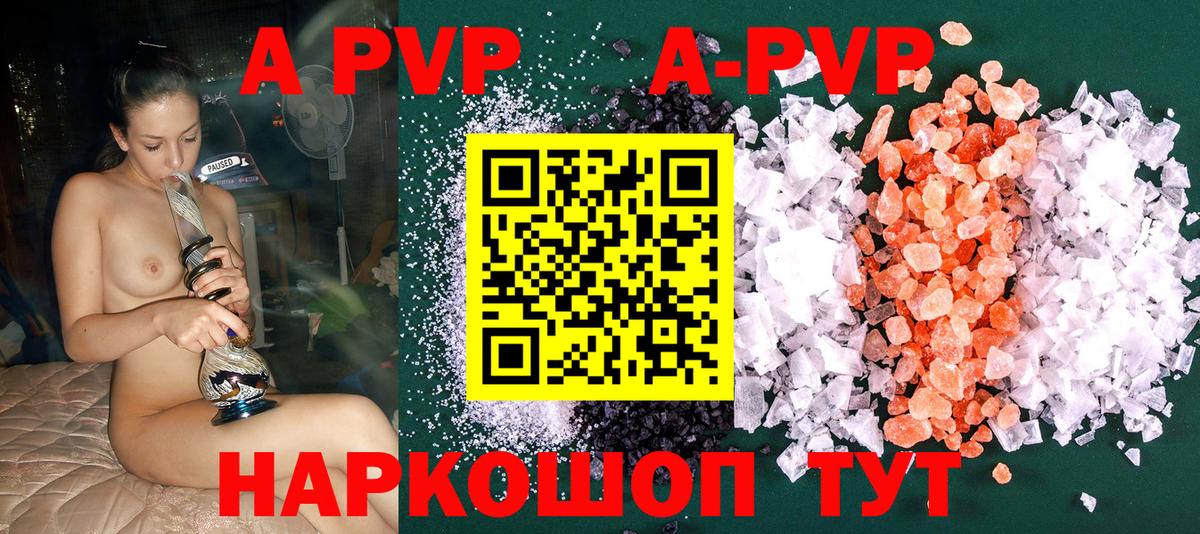 Alpha-PVP мука Осинники