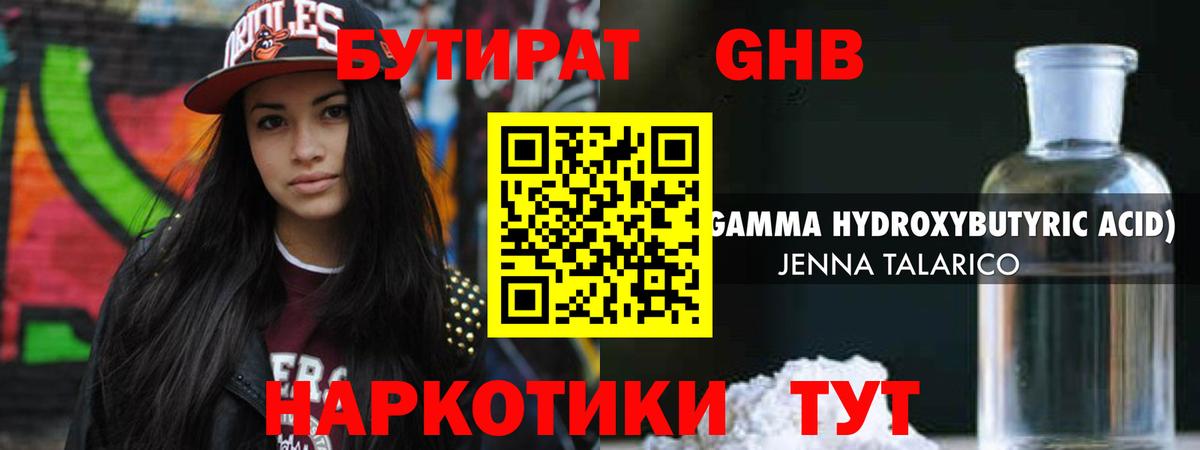 БУТИРАТ оксана Осинники