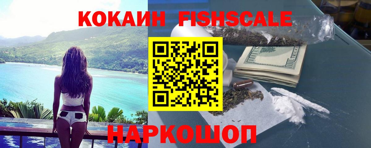 Cocaine  COCAIN Эквадор  Вход с VPN  Осинники  Кокаин Эквадор 