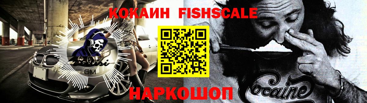 КОКАИН 99% Осинники