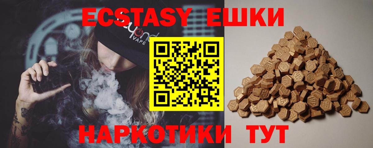 ЭКСТАЗИ ешки  Вход с VPN  Экстази Philipp Plein  Осинники 
