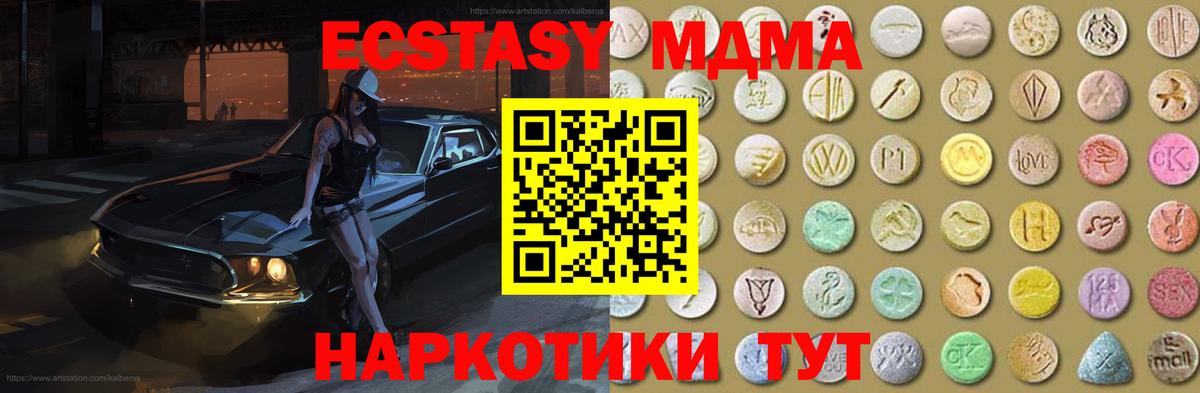 Ecstasy круглые Осинники