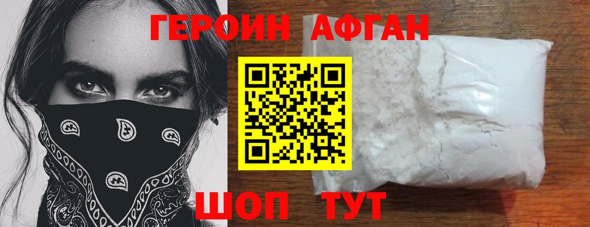 Героин герыч Осинники