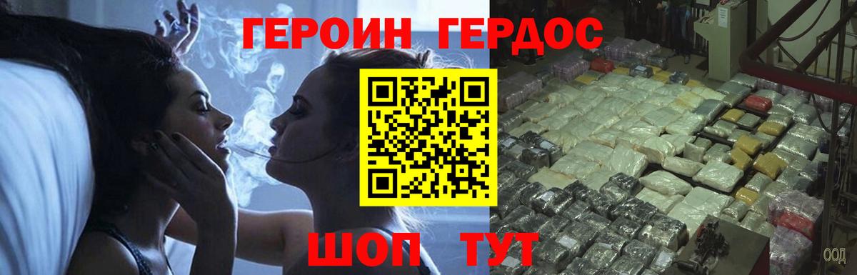 ГЕРОИН VHQ  Героин  Осинники  Вход с VPN 