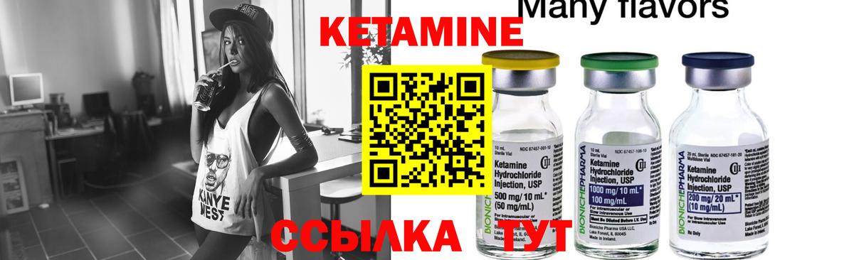 КЕТАМИН VHQ  Вход с VPN  Осинники 
