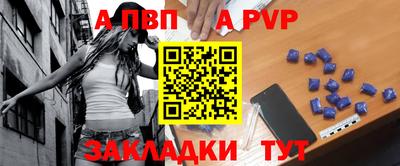 ALPHA-PVP Рыбинск