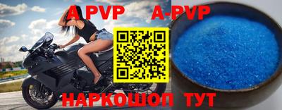 ALPHA-PVP Рыбинск