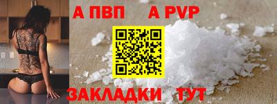 ALPHA-PVP Рыбинск