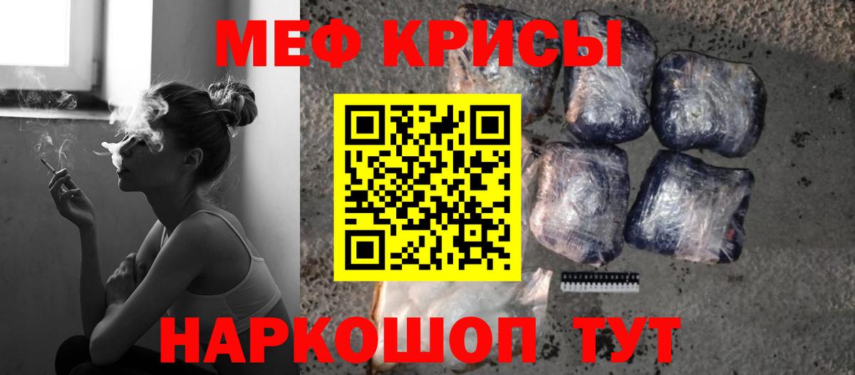 МЕФ мяу мяу  МЕФ  Осинники  МЯУ-МЯУ mephedrone  Вход с VPN 