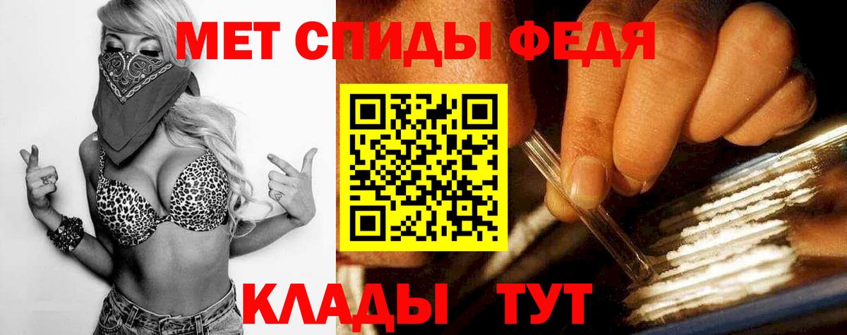 Первитин Methamphetamine Осинники