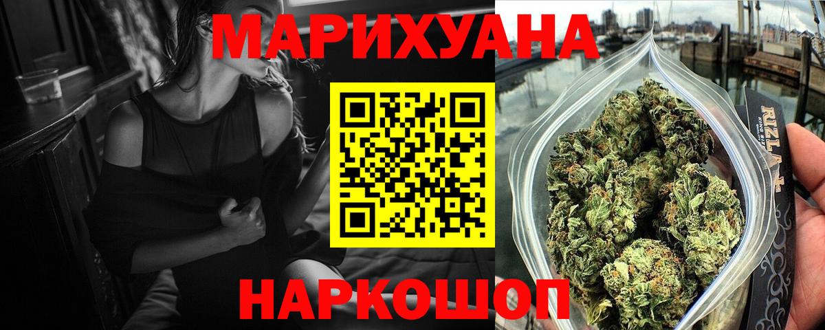 Канабис THC 21%  Вход с VPN  Марихуана AK-47  Осинники 
